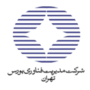 شرکت مدیریت فناوری بورس تهران